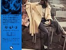 TSUYOSHI YAMAMOTO / GIRL TALK TBM JAPAN AUDIOPHILE LP