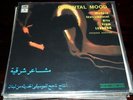 Jacques Kodjian 70s Lebanon fuzz Oriental psych funk LP
