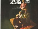 REALLY RARE BEAUTIFUL GERMAN 45 EP FROM THE BYRDS  THE 5TH DIMENSION