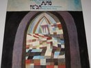 ISRAEL JAZZ WORK SHOP MIZARE ISRAEL LP ALBERT PIAMENTA ISRAELI ORIENTAL JAZZ EX+
