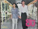 SUPAPHORN Chum Chai/Lua Chan See THAI Beat Go-Go THAILAND 12