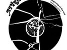 ATILA: BEGINNING OF THE END / PROG LP + 7