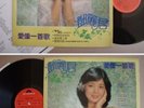 Hong Kong TERESA TENG Malaysia Chinese Pop LP