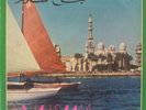 LP Arabic NAJAH SALAM - Duniaphone LPD 252