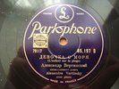  RUSSIA VERTINSKY 78RPM PARLOPHONE 85197