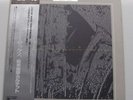 HIDEHIKO MATSUMOTO QUARTET Direct Tenor Sax LP Japan 45 RPM Direct to Disc D2D