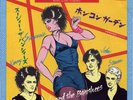 SIOUXSIE & THE BANSHEES-HONG KONG GARDEN-JAPAN ISSUE 7