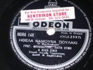 1 GREEK 78 on  ODEON, # HGRA 148  1950's 
