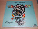 OLYMPIC - PTAK ROSOMAK (1969) Supraphon 113 0589 Psych Freakbeat Sitar Pokora 
