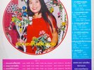  LP KILLER THAI FUNK SOUL HUGE BREAK listen  ??? ? ?