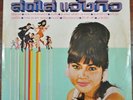 SODSAI Thai Beat A Go-Go Thailand SHADOW 12