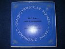 piano MARIA YUDINA BACH Goldberg Variations BRAHMS 2LP