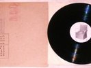 JOHN BENDER I DON'T REMEMBER NOW VINYL LP USED RECORD SLUTS MINIMAL SYNTH
