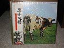 PINK FLOYD - ATOM HEART MOTHER JAPAN LP EMS-80320 MINT w. OBI