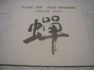 Kaoru Abe-Sabu Toyozumi Overhang Party- Senzei  unissued free Coloured Wax 2LP