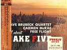 JAPAN ONLY 45 RPM  CARMEN McRAE & DAVE BRUBECK / Take Five  Audiophile 12