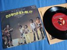 THE JACKSON 5 “NEVER CAN SAY GOODBYE” JAPAN RECORDS 7