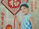 Taiwan YEU JOW?Teresa Teng????? / ???? 12