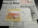 BEACH BOYS MEDLEY by BEACH BOYS (JAPAN WLPromo)W/PROMO SHEETS