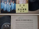 Hong Kong KONG LING & The Fabulous Echoes Diamond LP