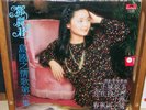 SEALED mint TERESA TENG ??? Polydor MRM 1700 (2488 735) LP Hong Kong Chinese