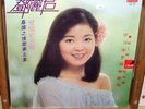 SEALED mint TERESA TENG ??? Polydor MRM 1006 (2488 730) LP Hong Kong Chinese