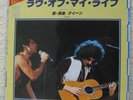 QUEEN Love of my Life / Now I'm Here Live P-423E 7