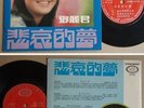 Taiwan Chinese TERESA TENG  Malaysia ep