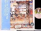 (GENESIS) STEVE HACKETT please don't touch JAPAN orig LP [FREE P+P]