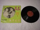 Teresa Teng & Yao Su Yong LP / EX- cover / NM- vinyl / Taiwan Chinese Hong Kong