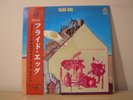 Flied Egg: Dr Siegal's JAPAN VERTIGO Swirl psych '72 LP