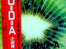 YUICHIRO ODA LP VERY RARE JAPANESE MODERN SOUL;FUNK JAZ