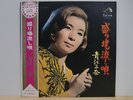 Mina Aoe Nagashi Uta Female Kayou Meiko Kaji Japan Obi Kill Bill