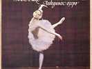 Peter Tchaikovsky - Swan Lake - Melodiya USSR C 01771-76  3LP Vinyl VG+/ NM