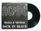 AC/DC - Back In Black RUSSIA RARE Unique Sleeve LP