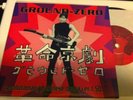 GROUND ZERO revolutionary pekinese opera 7