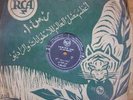 jewish arabic 78 RPM-lili labassi-ezhiro parts 1 & 2- RCA france-mint + cover