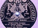 KUZNETZOVA - 'Traviata' / Panina -' Pique Dame'