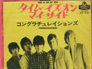 ROLLING STONES JAPAN SINGLE HIT-427 - Original 1st pressing - super