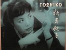 TOSHIKO TRIO ON STORYVILLE STLP 912 MONO DG -- RARE -- LISTEN