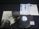 George Braith Soul Japan Vinyl LP w Ticket Stub Signed Blue Note Grant Green
