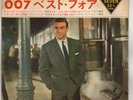 JAMES BOND 007 EP PS JAPAN 007 BEST FOUR john barry al caiola k908