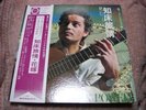 Baden Powell SHIRETOKO RYOJO Japan Only LP w/OBI