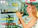 45 rpm Arabic SABAH ep - Pathe EFPV 61
