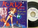 BARBARELLA O.S.T. rare japan org 7