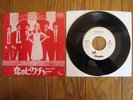 BLONDIE Picture This JAPAN WHITE LABEL PROMO 7