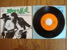 BRUCE SPRINGSTEEN Born To Run JAPAN RARE SLEEVE VERSION 7