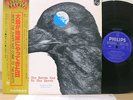?STRAWBERRY PATH LP w/OBI japan prog psych drum breaks FLIED EGG POKORA LISTEN