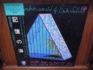 RIRI SHIMADA The Other World Of Erik Satie LP w/obi Japan Takehisa Kosugi Fluxus