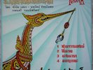 THAI EP 45 JOHNNY GUITAR VOL.1 FUNK GARAGE PSYCH RARE 7